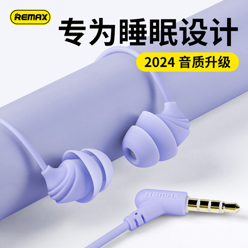 睡眠有线耳机隔音降噪睿量高音质