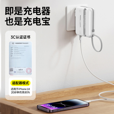 remax睿迈充电宝笔记本专用