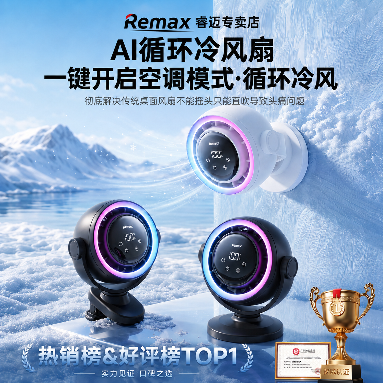 REMAX睿迈摇头小风扇宝宝宿舍