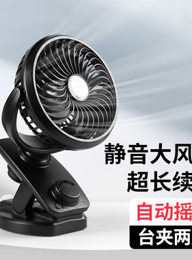 REMAX睿迈小风扇自动摇头夹子式USB桌面迷你便携可充电宝充电婴儿车宝宝专用静音量办公学生宿舍教室户外床头