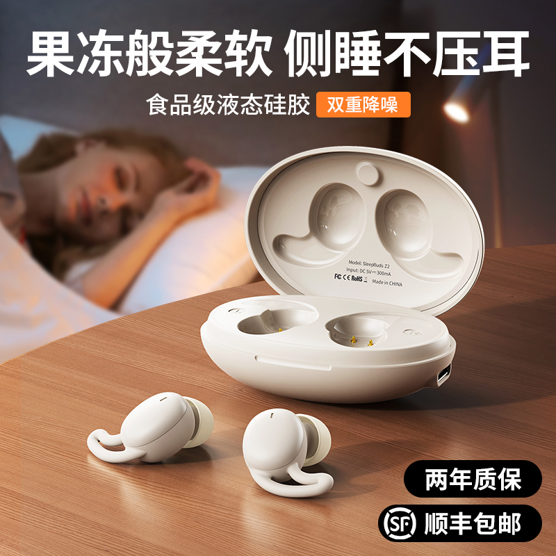 remax睡眠蓝牙耳机睡觉专用asmr助眠入耳式隔音降噪宿舍防吵新款