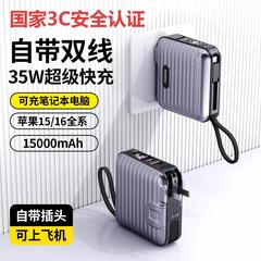 新国标3C认证】REMAX睿迈充电宝三合一插头88VIP享自带数据线15000毫安35W超大容量小巧适用苹果快充移动电源