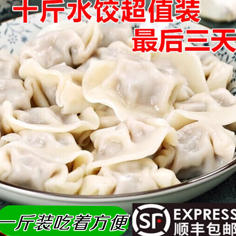 手工速冻饺子水饺混沌