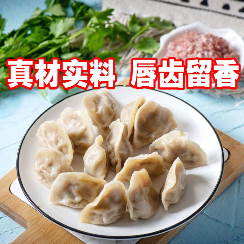 冷冻手工10斤速冻饺子