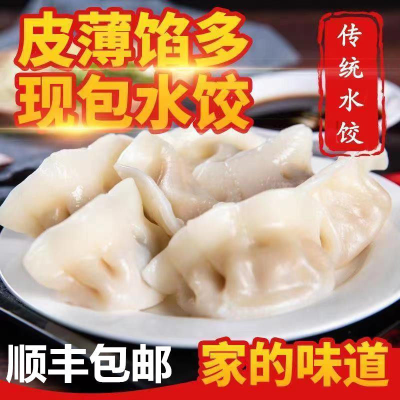 御厨手工水饺便宜冷冻顺丰包邮