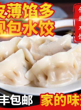 御厨手工水饺便宜冷冻顺丰包邮