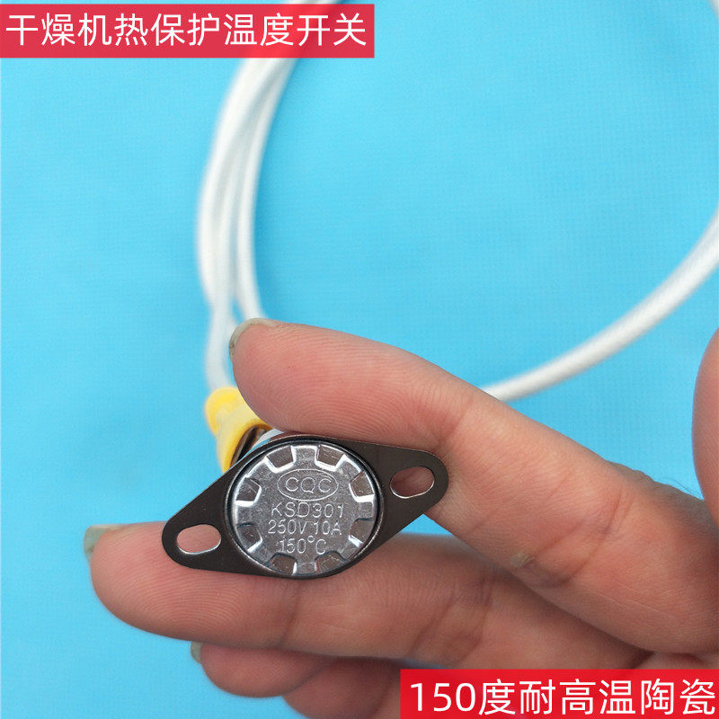 注塑机干燥机温控超温保护开关烘料桶温度控制器150度料斗热保护