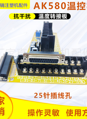 注塑机温度板AK-580A380 A80 TECH1 TECH2弘讯电脑温控板TMPEXTA2