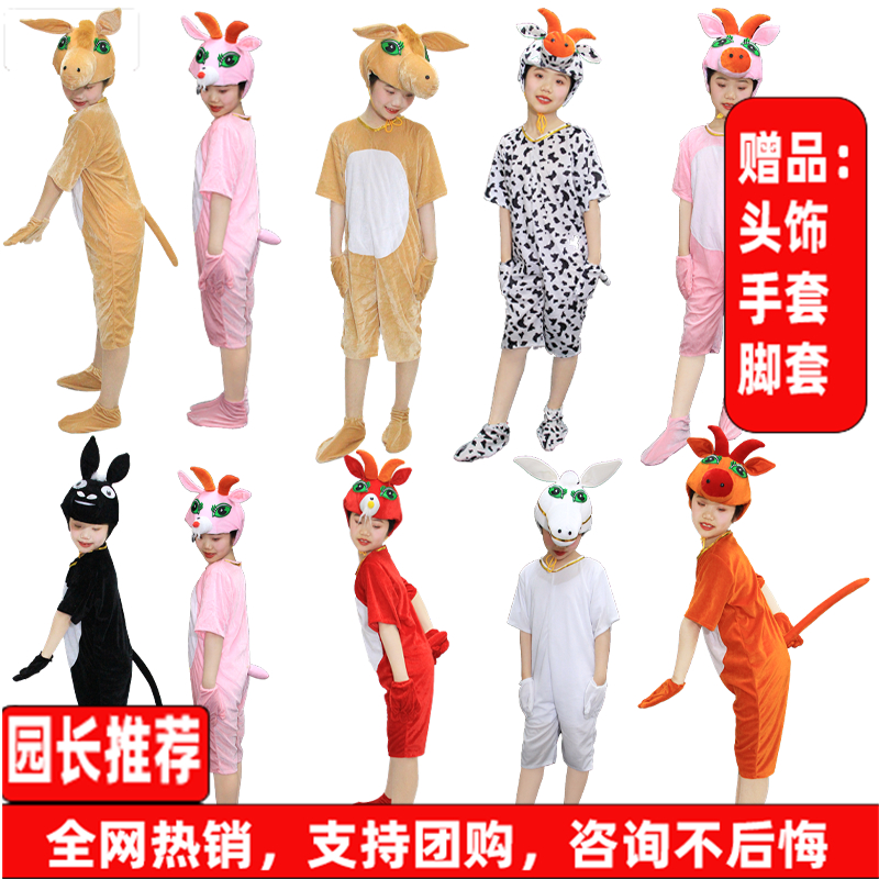 儿童演出服小猪衣服亲子小牛小马小羊河马幼儿园六一舞蹈表演服夏