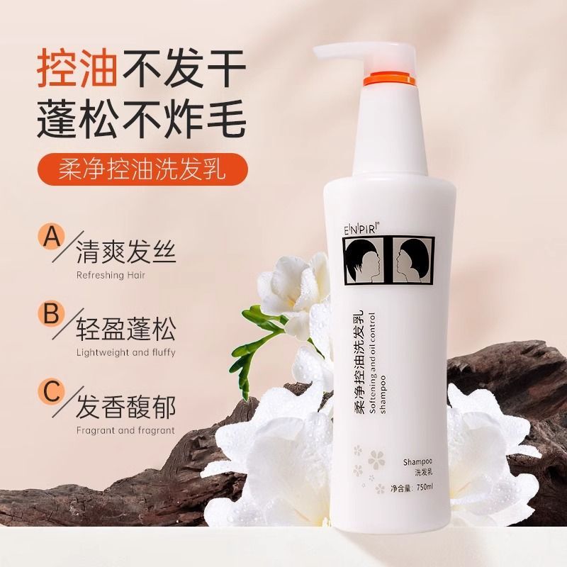 正品瑛派儿lpp水润顺滑洗发水洁净控油洗发乳去屑滋养柔顺修复护