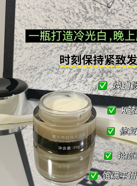 涂极光面霜保湿修护紧致焕亮面霜甲环酸极面霜焕白K老水润三合一