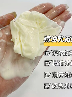 玻色因油敷乳霜面膜秋冬大干皮补水滋养抗皱舒缓修护乳霜精华面膜