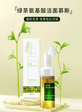 洁面慕斯绿茶氨基酸洗面奶深层清洁黑头闭口女男士可用二合一