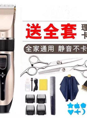 德国精工理发器电推剪大功率静音