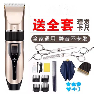 德国进口电动理发电推子充电式理发器电推剪成人儿童剃头刀静音