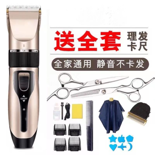 德国进口理发器电推剪大功率静音