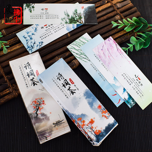 昔年中小学课本诗词书签
