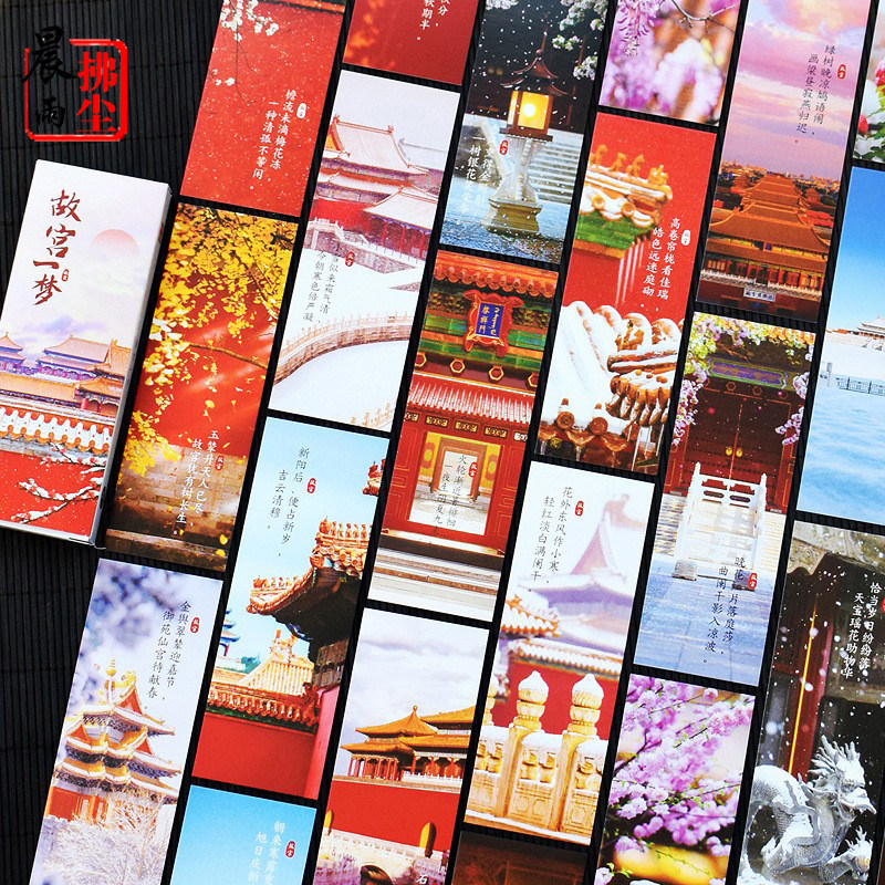 北京地标故宫书签中国风旅游明信片风景摄影卡片贺卡外国友人礼物