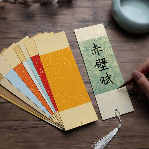 古风洒金空白书签可写软笔硬笔