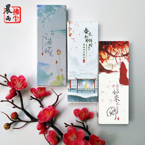 昔年李煜李清照诗词书签