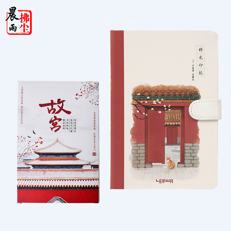 联华彩页磁扣本故宫文创明信片