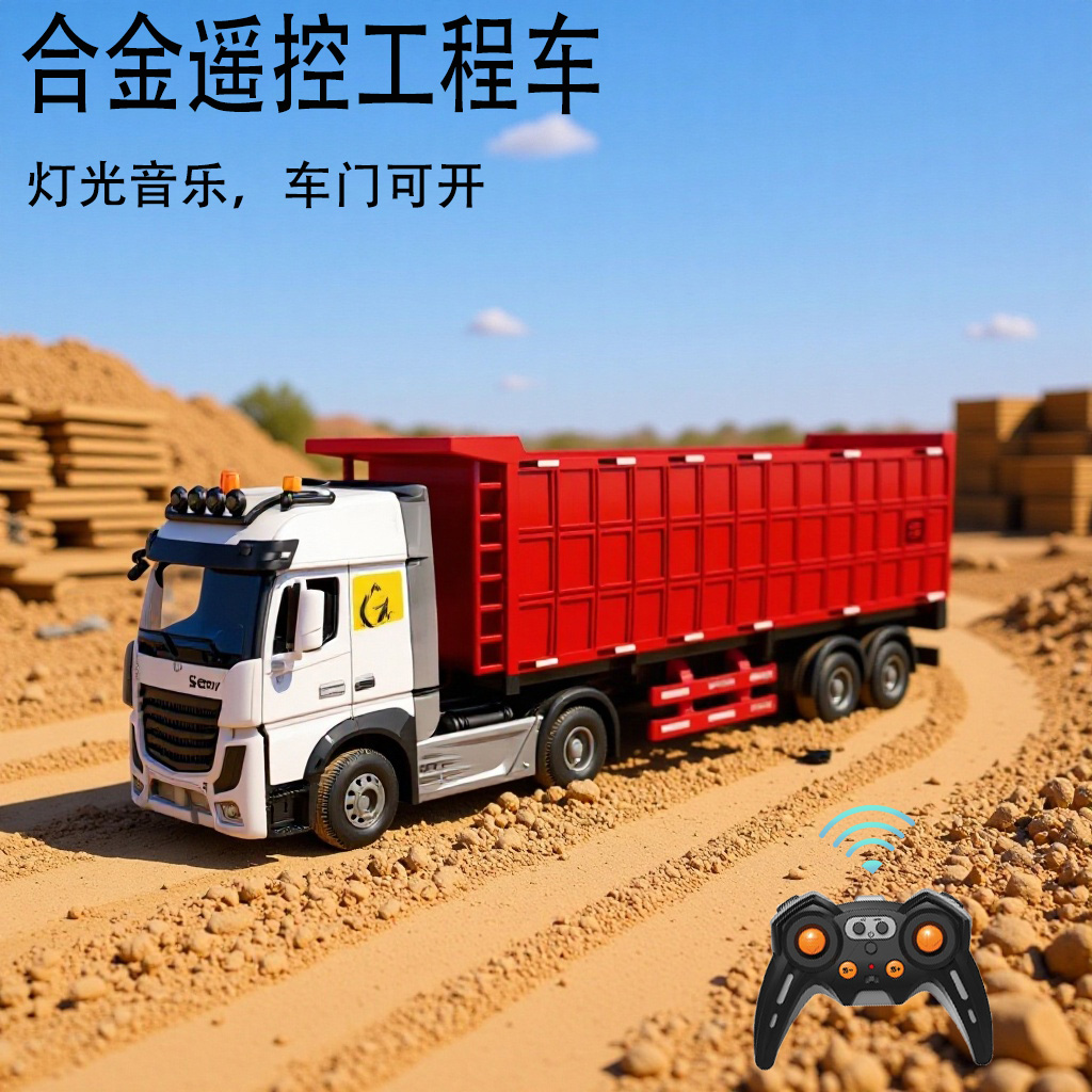 大号遥控自卸车翻斗车大卡车模型加长重卡运输车模金属工程车玩具