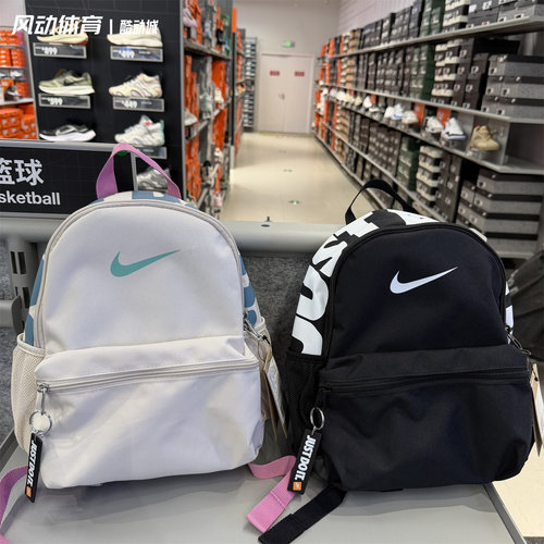 耐克男女儿童双肩背包出游包