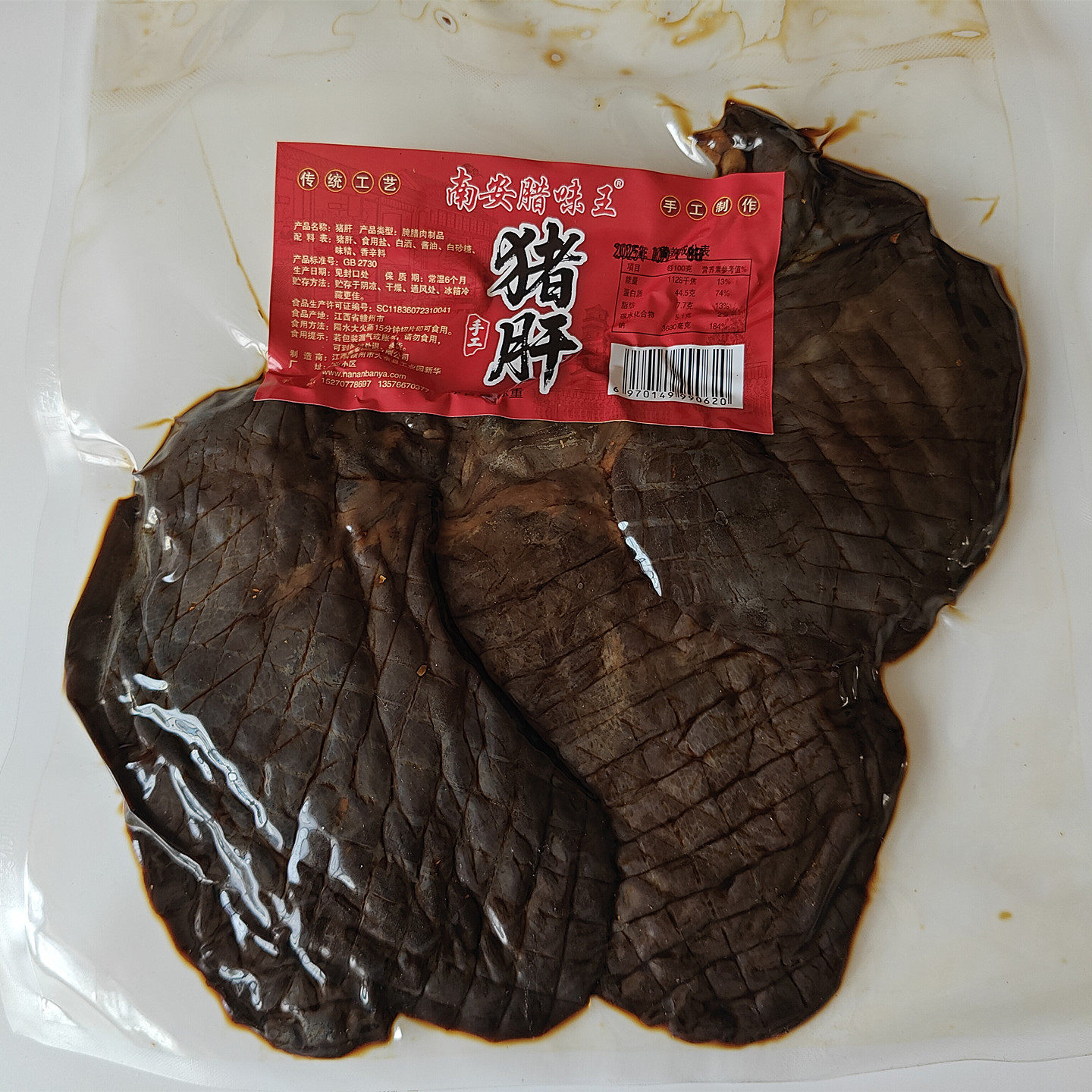 江西赣南特产 大余南安板鸭腊猪肝 新品风干年货腊味食品真空包装