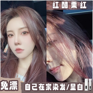OKSC红醋栗染发膏植物精华染发剂染头膏沙漠玫瑰奶咖在家染发男女