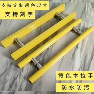奶茶店对开门拉手黄色推拉玻璃门拉手定制logo地弹簧门拉手实木