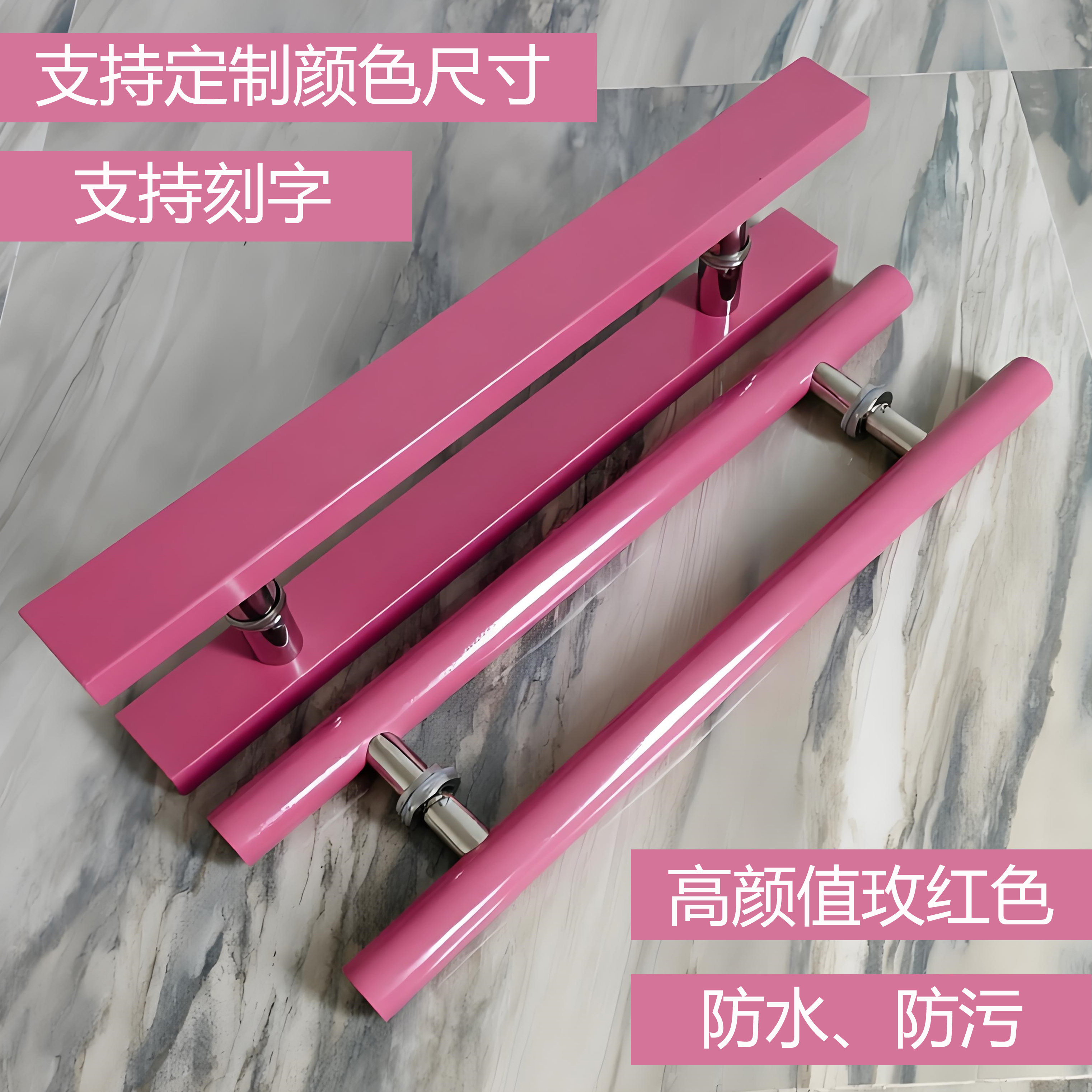 女装店花店饰品店玫红玻璃门拉手