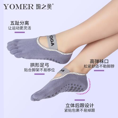 瑜伽袜子专业防滑普拉提运动袜
