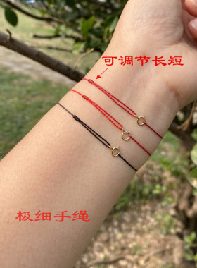 0.3mm蜡线极细可调节红绳手工编织本命年转运情侣闺蜜可串珠手链