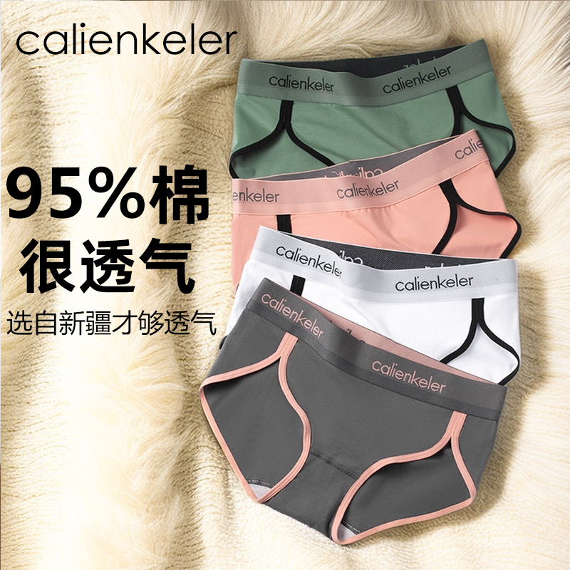 CK&QARIEN女士内裤纯棉无痕透气中腰抗菌运动三角裤少女低腰短裤