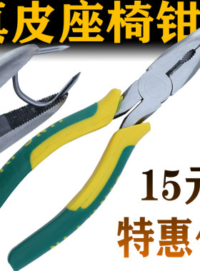 包真皮座椅卡钳起子U型钉C型钉子