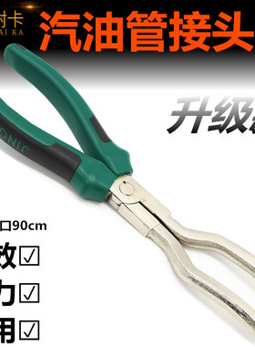 油管钳汽车拆卸滤清器专用工具