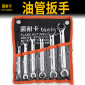 固耐卡油管扳手油管拆卸专用叉口扳手刹车油管工具双头呆扳手汽修