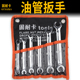 固耐卡油管扳手油管拆卸专用叉口扳手刹车油管工具双头呆扳手汽修