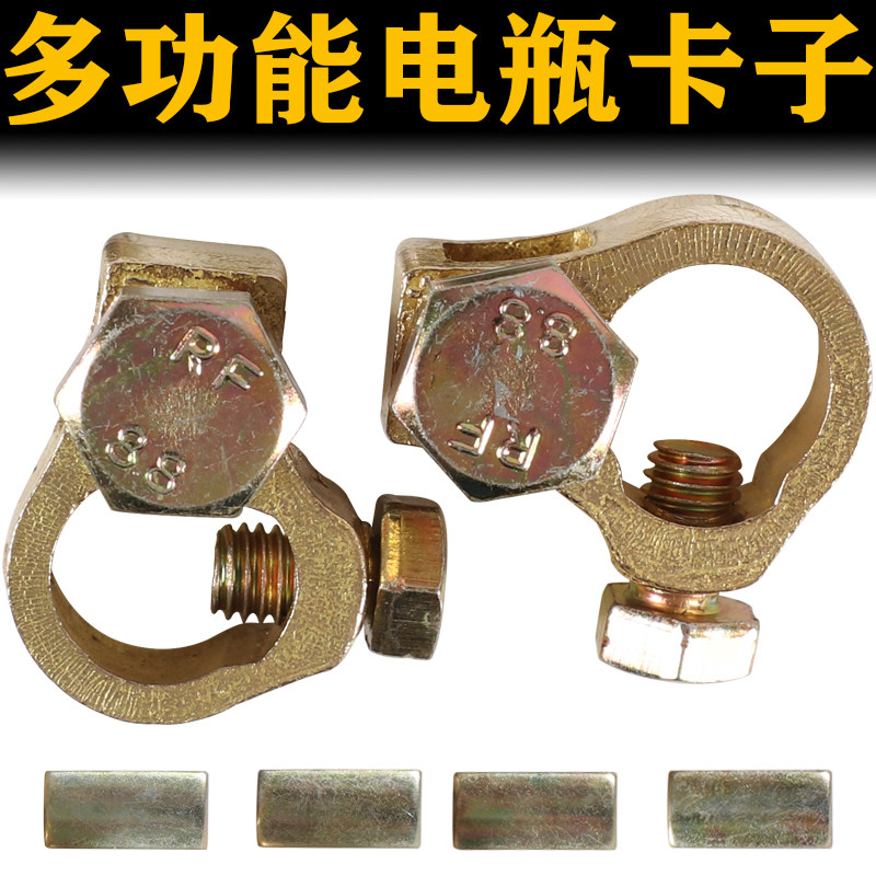 新型多功能电瓶夹子纯铜卡子蓄电池接头电瓶柱接头感叹号改装桩头