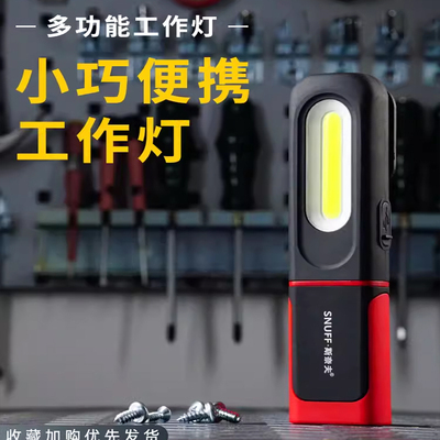 手电筒工作灯汽修维修灯防摔可旋转led超亮带磁铁充电修车检修灯