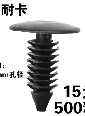 通用型圣诞树形倒刺铆钉 按扣 汽车卡子纯尼龙后备箱内衬塑料卡扣