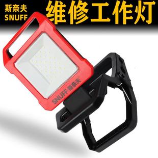 斯奈夫工作灯汽修维修灯超亮强光夹子灯修车专用充电锂电池照明灯