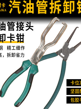 汽油滤清器卡钳油管钳大号小号汽车燃油管油管接头尿素管拆卸管钳