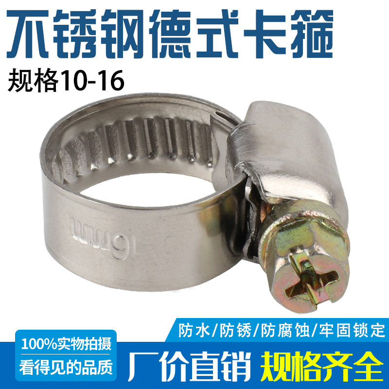 德式不锈钢喉箍煤气管卡箍半钢