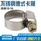 德式 不锈钢喉箍煤气管卡箍半钢螺丝水管油管卡扣抱箍汽车暖风卡子