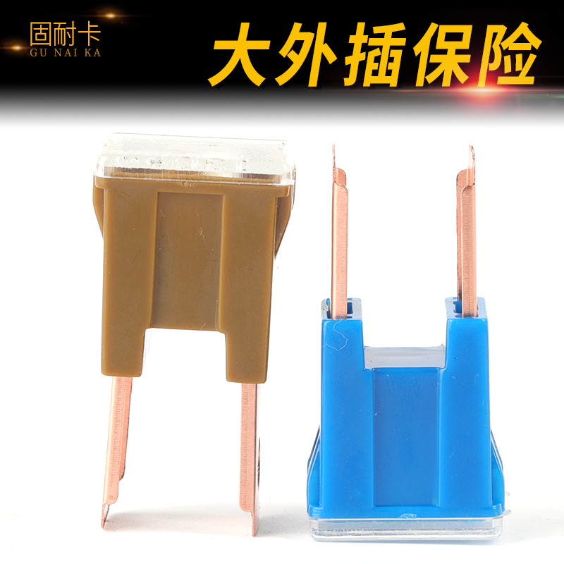 120a保险丝汽车货车保险片