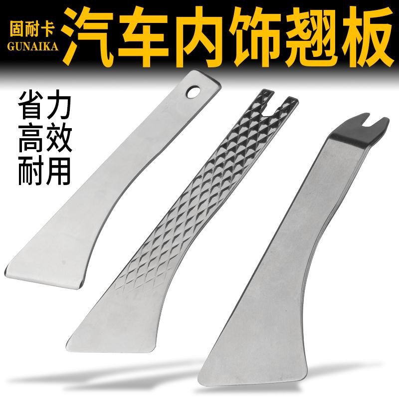 汽车卡扣钳 胶扣起子起卡钳 汽车门板门钉卡子撬板拆装卸五金工具