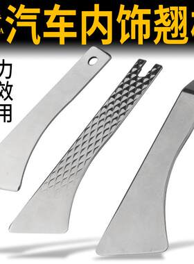 汽车卡扣钳 胶扣起子起卡钳 汽车门板门钉卡子撬板拆装卸五金工具