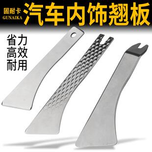 汽车卡扣钳 胶扣起子起卡钳 汽车门板门钉卡子撬板拆装卸五金工具