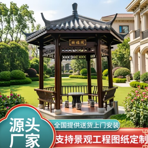 六角凉亭户外庭院实木别墅花园防腐木古建亭子室外公园亭农村院子